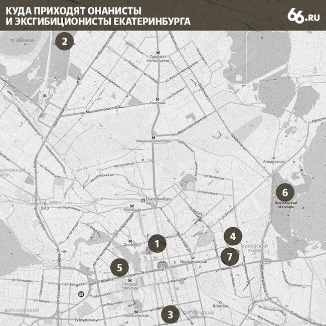 Ищешь компанию для прогулок в Екатеринбурге?) - Юмор, Мастурбация, Парк, Екатеринбург, Карты, Скриншот, Длиннопост