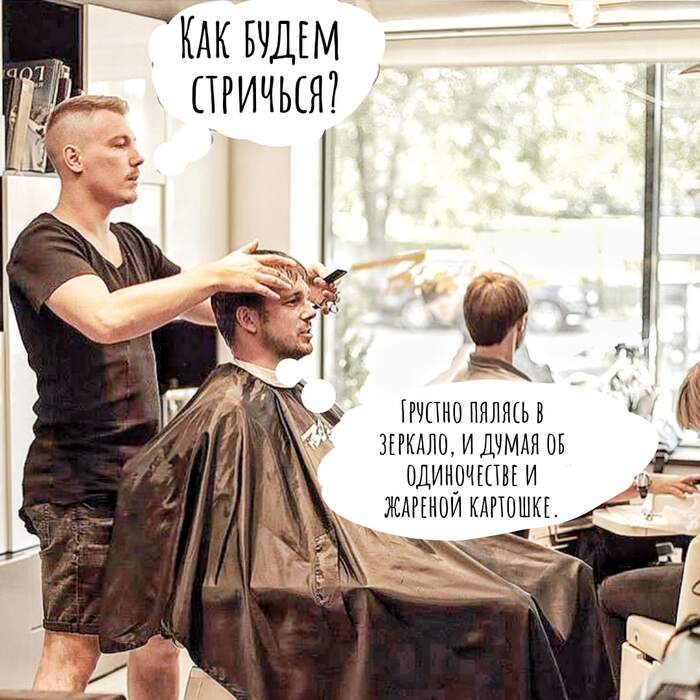 What do you think about in the hairdresser's chair? - The hairdresser, Yummy, Стрижка, Picture with text