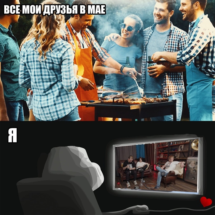 (но это можно делать и с шашлыком в руках)