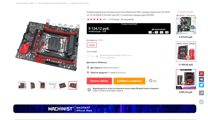 Сбербанк Мир + Aliexpress = mixedcard