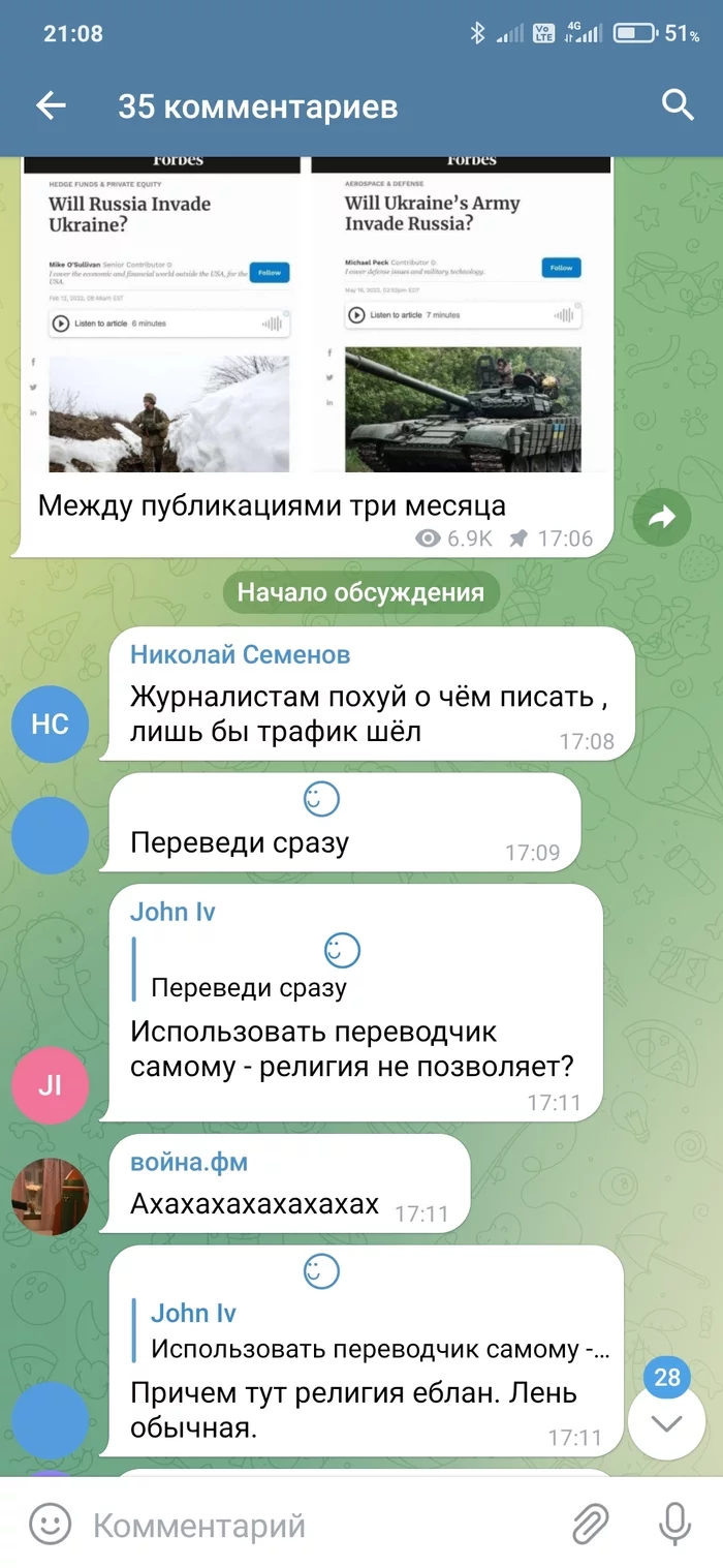 Явно из ЛЛ) - Telegram, Лень, Комментарии, Длиннопост, Скриншот