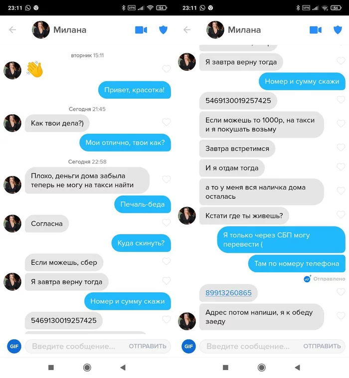 Tinder scam #1 - My, Picture with text, Tinder, Acquaintance, Correspondence, Fraud, Negative