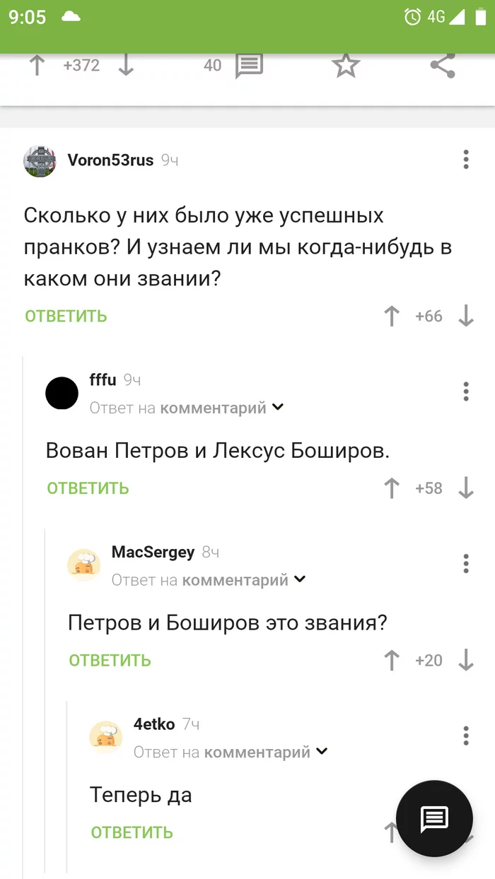 Про пранкеров Вована и Лексуса - Моё, Комментарии на Пикабу, Пранкеры Вован и Лексус, Скриншот