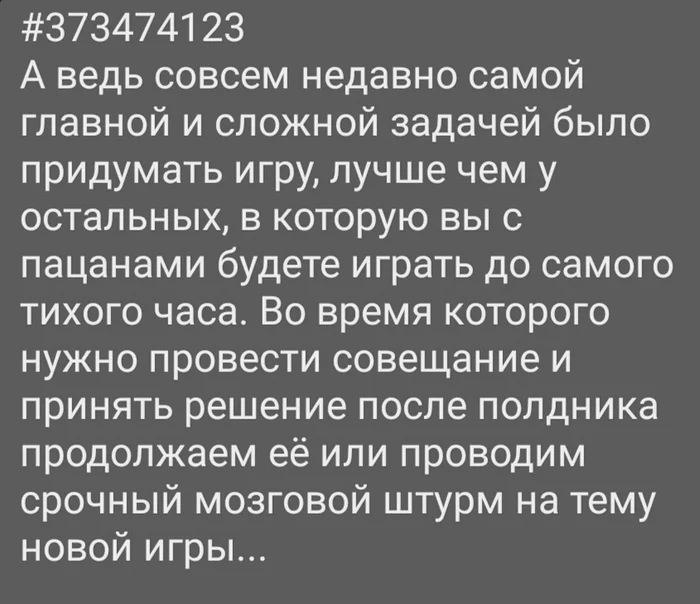 Самое сложное - Картинка с текстом, Детский сад, Игры, Детство, Тихий час, Полдник, Прогулка, Сложность, Сложное решение, Воспоминания из детства