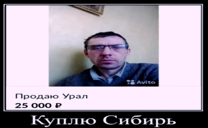 Я бы тоже купил бы Сибирь;)