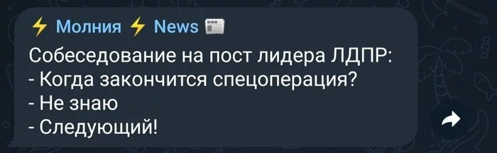 Новый Жириновский - Владимир Жириновский, ЛДПР, Спецоперация, Юмор, Предсказание, Скриншот, Политика