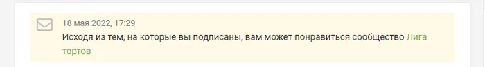 Когда решила сесть на диету... - Диета, Сообщества Пикабу, Рекомендации