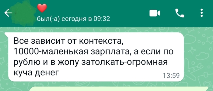 Контекст