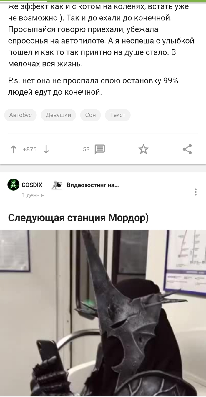 Ответ на пост «Морфеюшка»