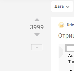 Ставить плюсы постам для круглой цифры - Моё, Скриншот, Плюсы, Пост
