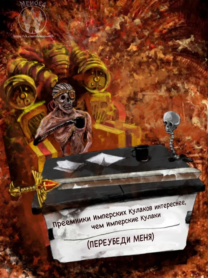     Wh humor, Warhammer 40k,  , Imperial Fists
