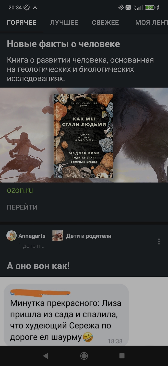 Ответ на пост «А оно вон как!»