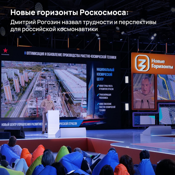Новые горизонты Роскосмоса:Дмитрий Рогозин назвал трудности и перспективы для российской космонавтики