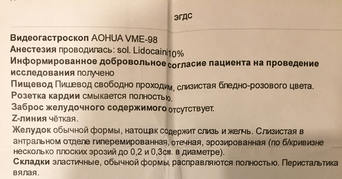 Розетка кардии не смыкается полностью что делать как лечить