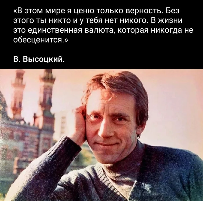 Quote - The photo, Old photo, Actors and actresses, Quotes, Vladimir Vysotsky, Celebrities, Repeat, Picture with text