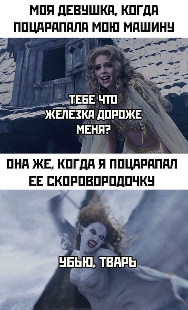 Или как-то так - Отношения, Царапина, Картинка с текстом, Ван Хельсинг, Вампиры