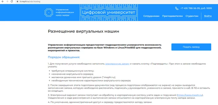 Digitalization of one of the leading universities in the country - NRNU MEPhI - you are just space! - My, NRNU MEPhI, Rosatom, Digitalization, IT, Abakumov, University, Teacher, Programmer, Ministry of Education and Science of the Russian Federation, Ministry of Digital Development, Longpost