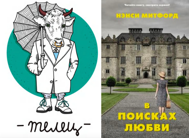 Литературный гороскоп: что читать, если ты … - Моё, Чтение, Что почитать?, Писатели, Обзор книг, Длиннопост