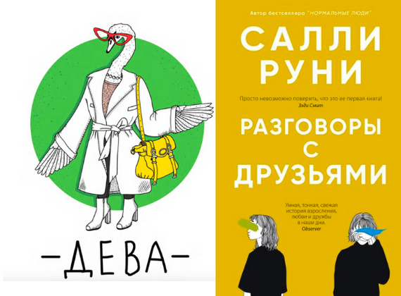 Литературный гороскоп: что читать, если ты … - Моё, Чтение, Что почитать?, Писатели, Обзор книг, Длиннопост