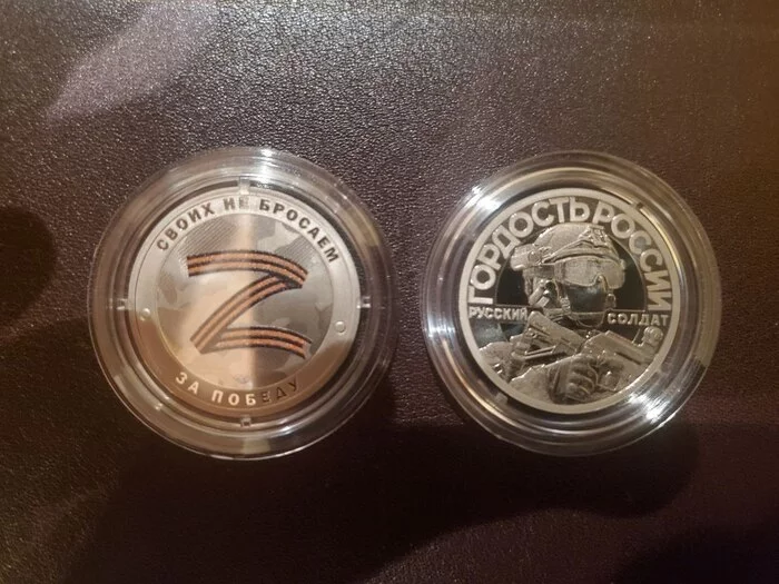 Z tokens - Mint, Souvenirs, Politics, Z and V symbols, Token