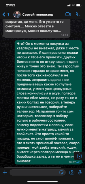 Прошу помощи, нужен совет, некачественный ремонт телевизора - Моё, Лига юристов, Ремонт техники, Мат, Длиннопост, Нужен совет