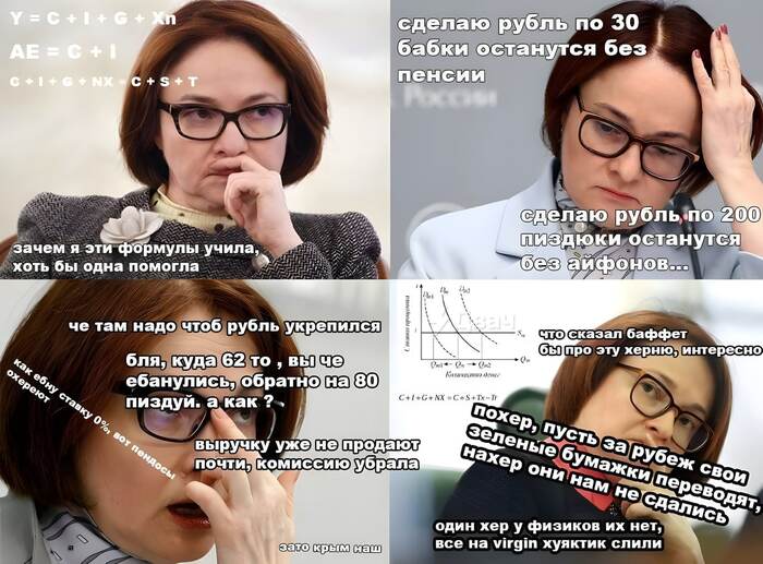 About tough decisions - Elvira Nabiullina, Dollars, Finance, Investments