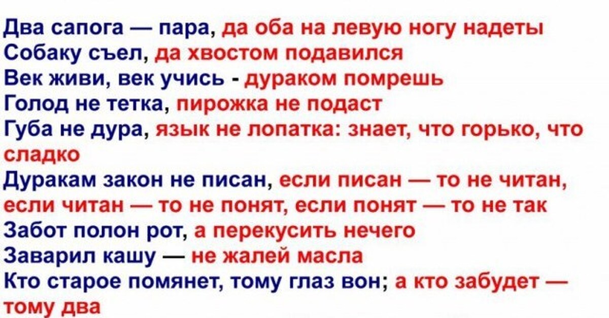 Взгляните на это pin it. Знаете как кончаются известные поговорки.