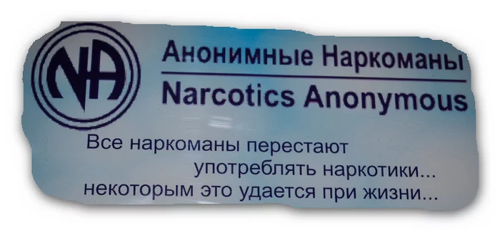 Literature of Narcotics Anonymous in digital - Psychology, Addiction, Addiction, Psychotherapy, E-books, Share