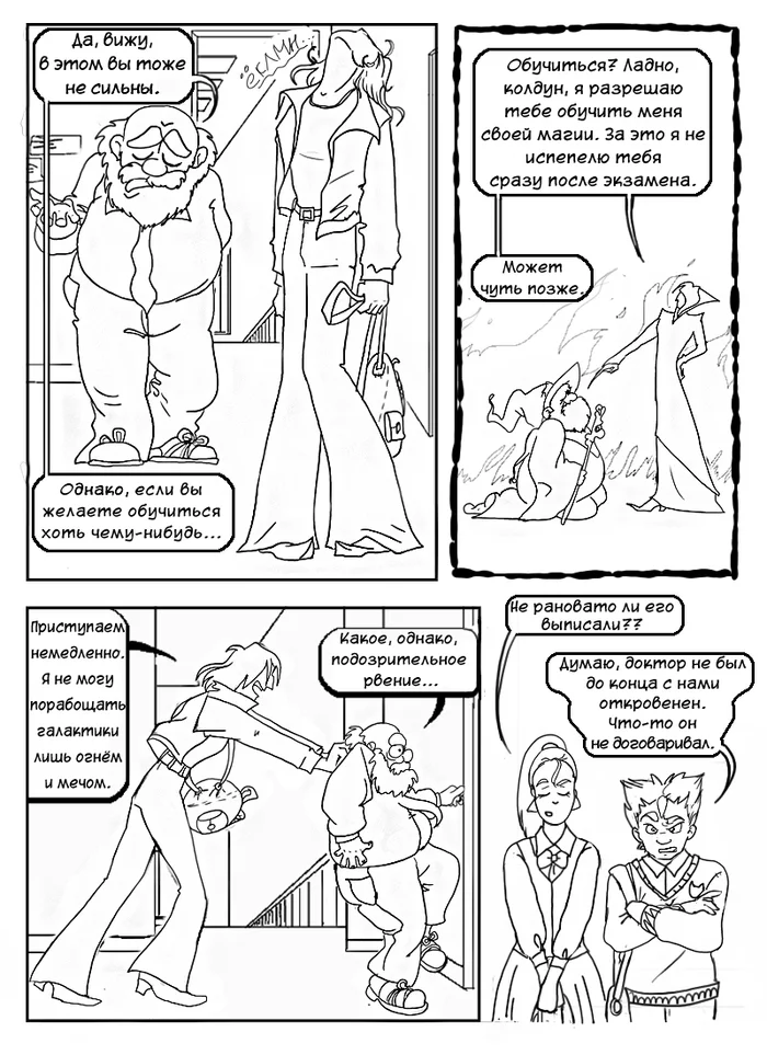 Learn, learn and... learn again - My, Comics, Web comic, Humor, Longpost