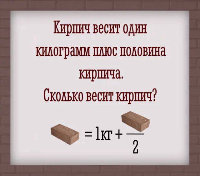 How much does a brick weigh? - Mathematics, Bricks, Головоломка