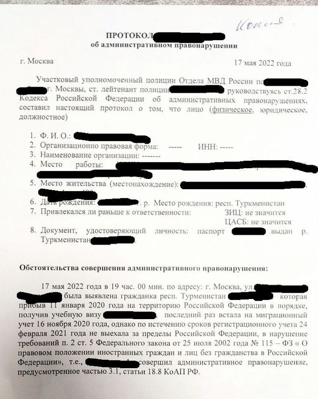 We decided to do the best, but it turned out as always - My, Advocate, Lawyers, Right, League of Lawyers, Law, Legal aid, Settlers, Good league, Court, Иностранцы, Citizenship, Migration, Fine, Longpost