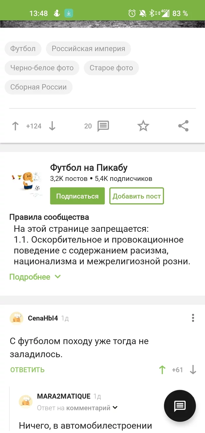 Suggestion to hide community rules in posts - My, Pick-up suggestions, Interface, Ergonomics, Longpost