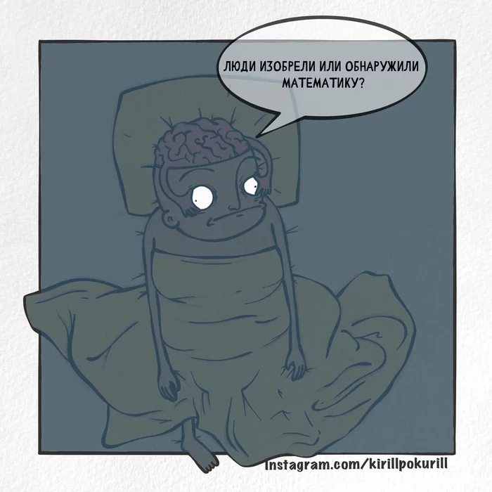 What thoughts keep you from sleeping? - My, Humor, Procreate, Painting, Beginner artist, Web comic, Thoughts, Thinker, Illustrations, Author's comic, Characters (edit), Longpost