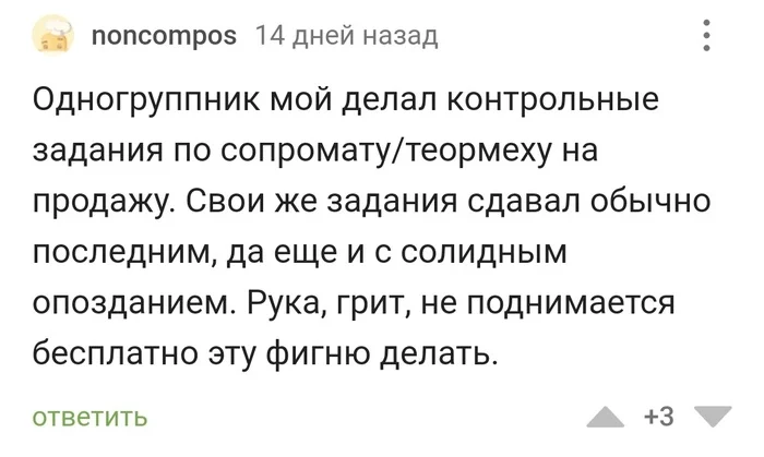 Интересно, какая у него работа?... - Истории из жизни, Работа, Подход, Юмор, Комментарии на Пикабу, Скриншот