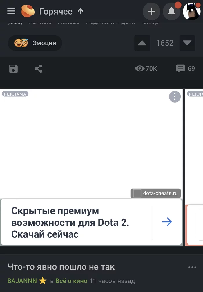 Это что вообще такое? - Моё, Читы, Dota, Реклама, Модератор, Мошенничество, Жалоба, Мат, Реклама на Пикабу