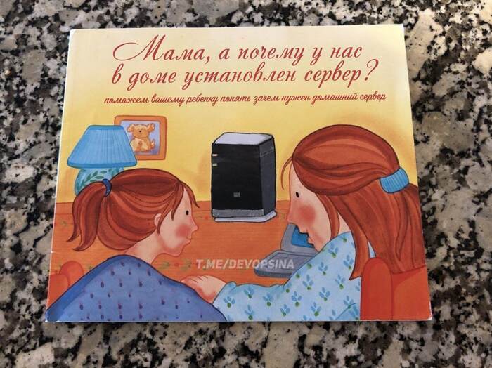 Mom, why do we have a server in the house? - IT humor, Humor, IT, Books, Server