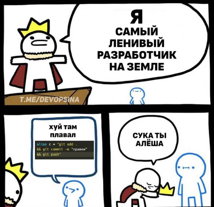 Самый ленивый разработчик