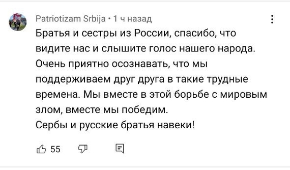 Ответ gerkur в «В Белграде проходят митинги в поддержку России. Давайте поблагодарим сербов в Москве?» - Сербия, Политика, Москва, Сербы, YouTube, Благодарность, Видео, Ответ на пост, Итоги, Длиннопост