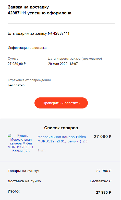 Как меня развели на 30к или спасибо OZON - Моё, Мошенничество, Обман, Ozon, Развод на деньги, Защита прав потребителей, Длиннопост, Негатив