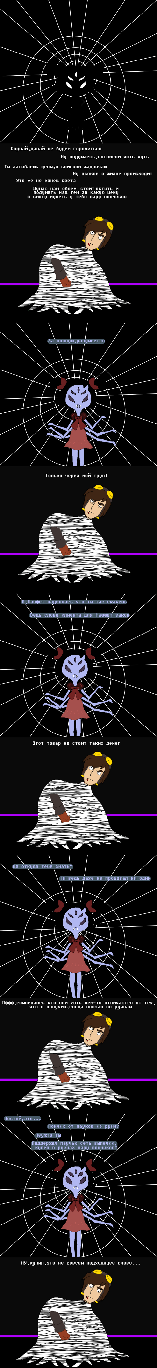 Undertale Of Deponia #30 Undertale, Deponia, , -,  ,  , Muffet, 