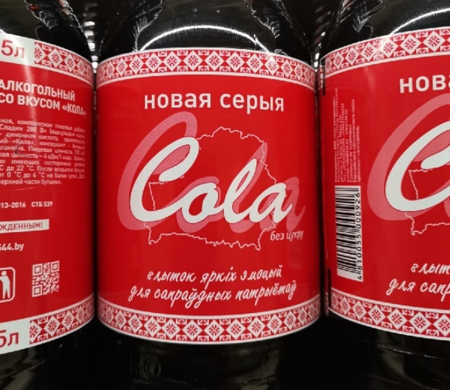 Беларуская кола для патриотов - Coca-Cola, Республика Беларусь, Маркетинг, Патриотизм, Импортозамещение, Напитки, Политика