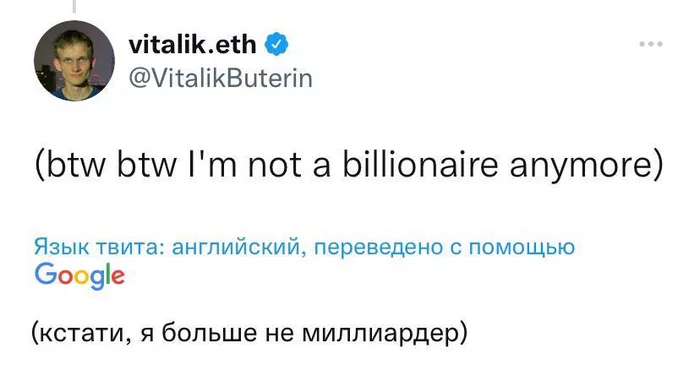 The rich also cry - Vitalik Buterin, Cryptocurrency