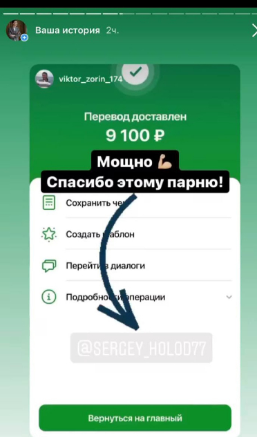 История обмана sergey_holod77 - Моё, Интернет-Мошенники, Мошенничество, Обман, Развод на деньги, Длиннопост, Негатив