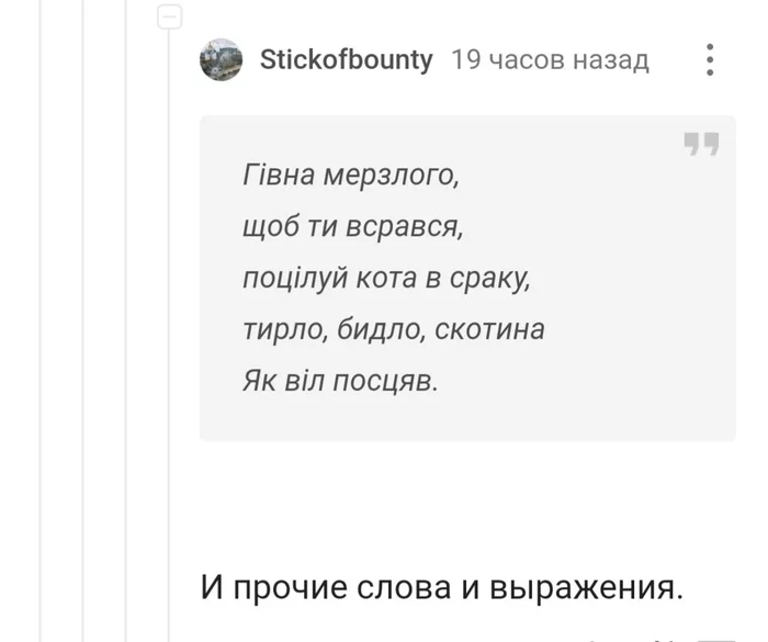 Sure sounds interesting - Swearing, Russian language, Literature, Roman Humiliated and Insulted, Humor, Comments on Peekaboo, Screenshot, Longpost