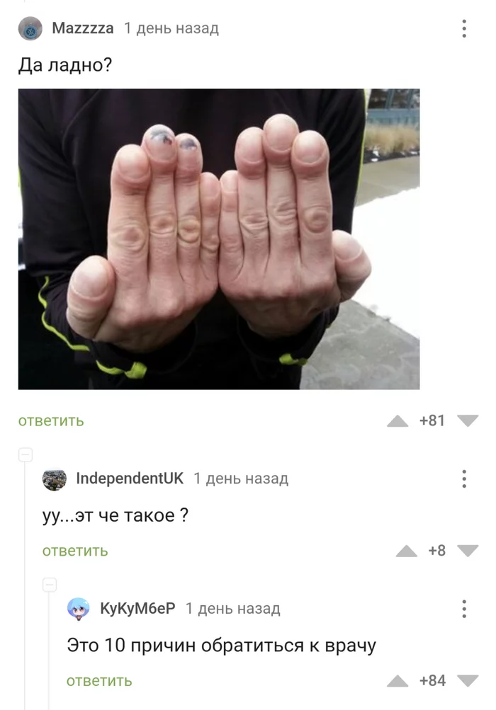 Fingers - Screenshot, Humor, Comments on Peekaboo