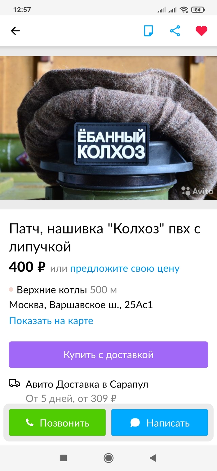 Авито, ну сколько можно