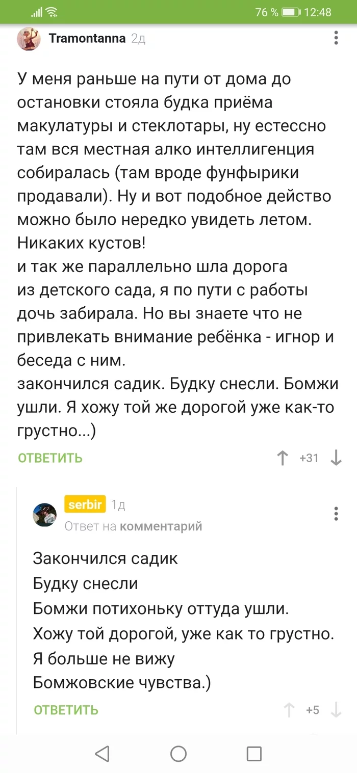 I see a rhyme - Вижу рифму, Poems, Longpost, Comments on Peekaboo, Screenshot