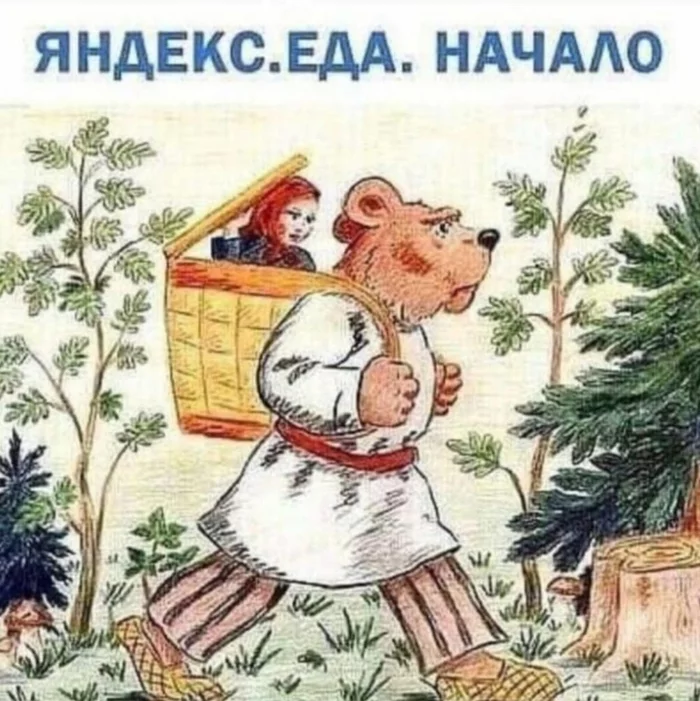 Start - Humor, Yandex Food, Picture with text