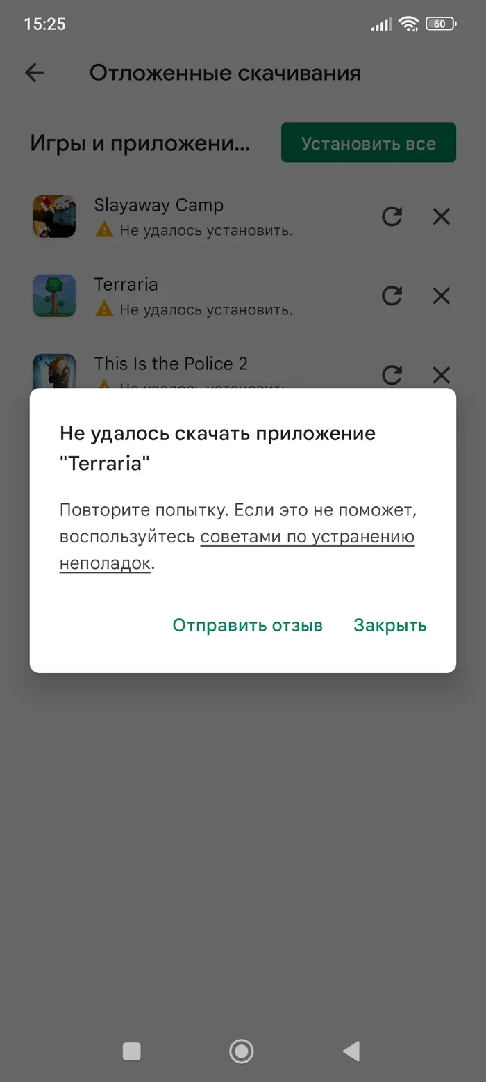 Санкции от Google помойки - Моё, Google, Google Play, Android, Санкции, Длиннопост