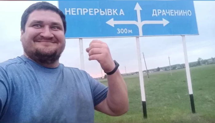 When my whole life is in one road sign... - Road sign, Kemerovo region - Kuzbass, Leninsk-Kuznetsky, Humor, Unusual names, The photo
